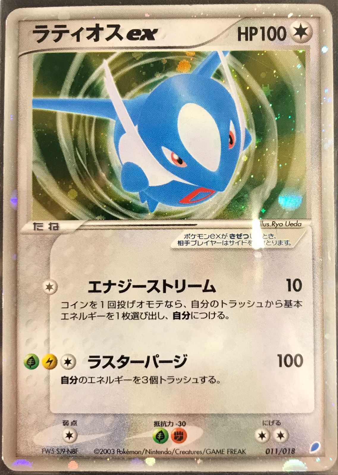 PSA鑑定】水の都のラティオス＆ラティアス 2枚セット ポケモンカードゲーム