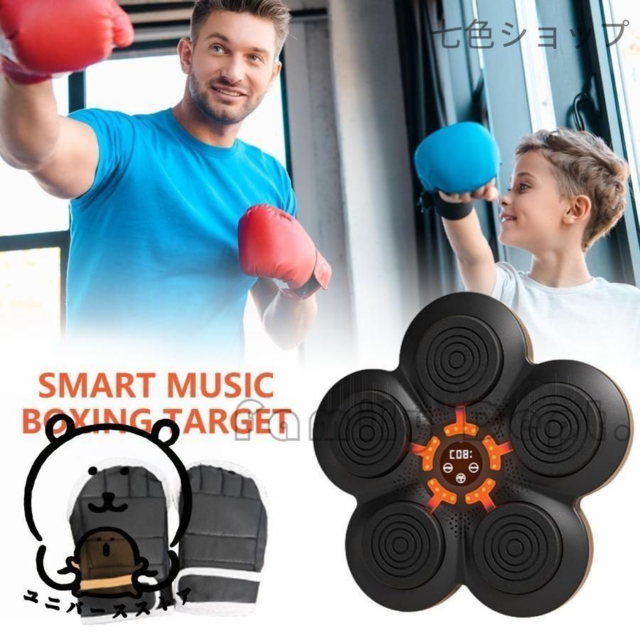 ライト付き ボクシンググローブ付きスマートボクシングトレー