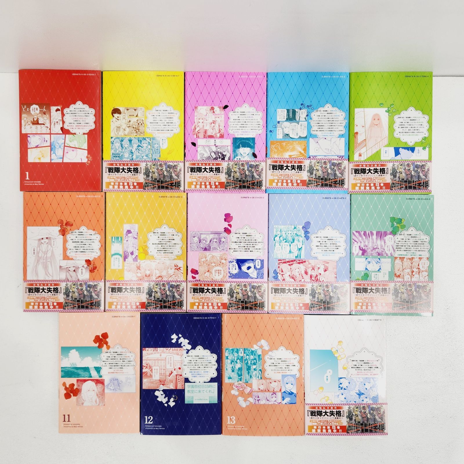 小牧店】五等分の花嫁 1～14巻＋9冊セット・まとめ売り ／※ばら