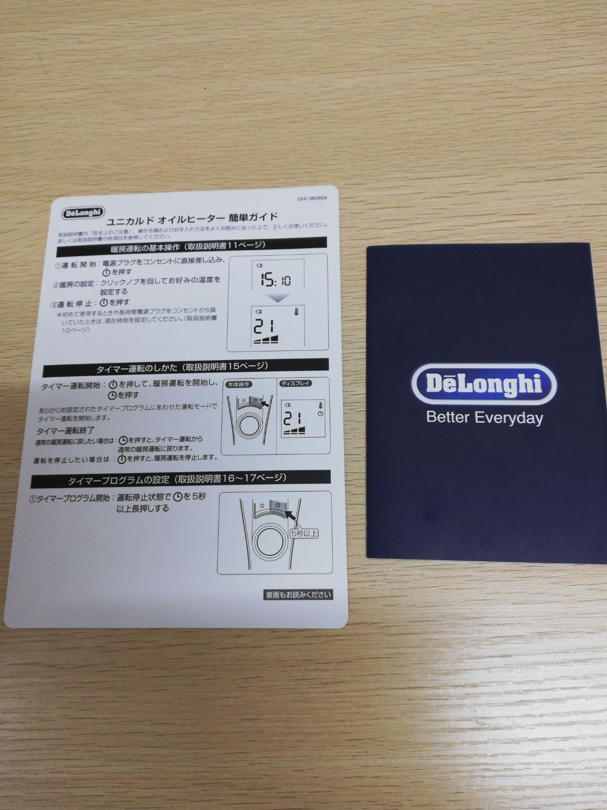 ユニカルド オイルヒーター