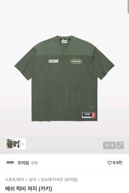 2XL DOM フリーダム メッシュ ラグビー ジャージ カーキ ALLRIGHT 圧倒する BORN TO WIN