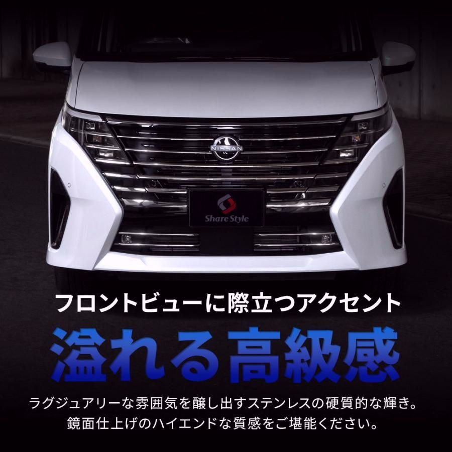 送料無料 セレナ C28 フロントトリムガーニッシュ 12p ステンレス 外装 フロント グリル ドレスアップ アクセサリー 日産 SERENA カスタム 爆買