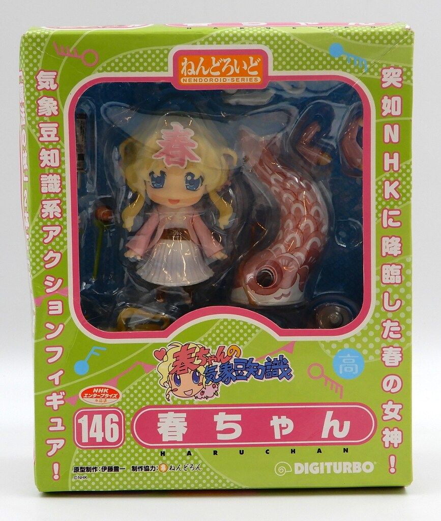 DUGITURBO ねんどろいど グッドスマイルカンパニー 春ちゃん