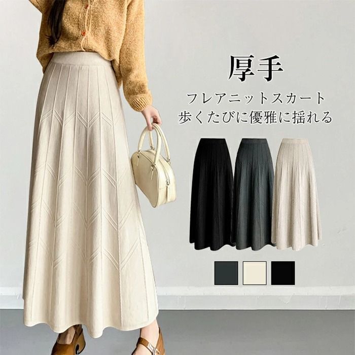 ニットスカート レディース ロングスカート ボトムス ハイ