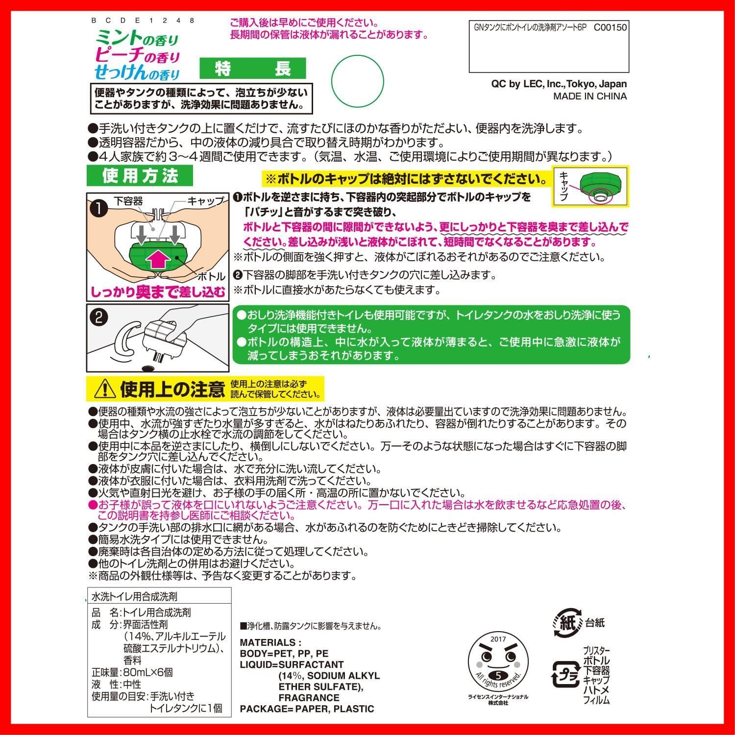 トイレの洗浄剤 タンクにポン