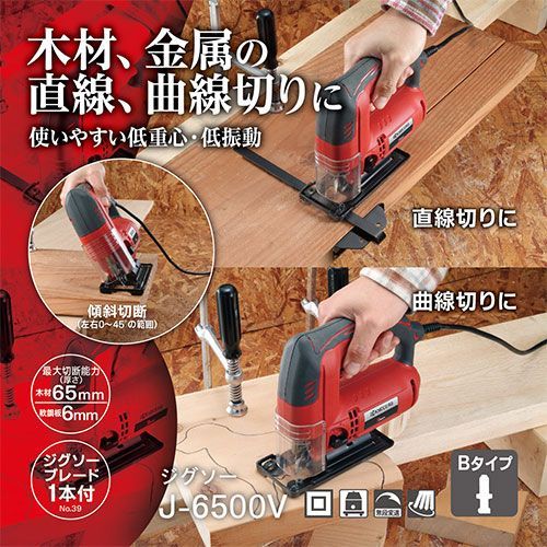 京セラ ジグソー J-6500V 注文 (100V/木材切断能力65mm) 619243A