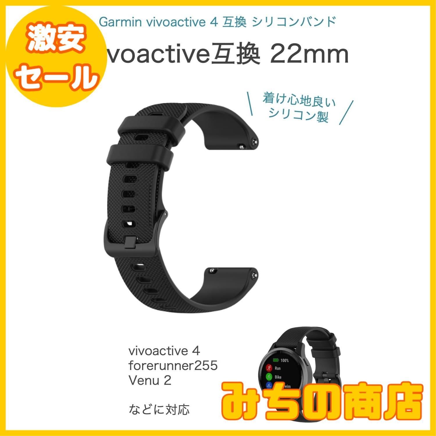 【数量限定】[wumio] Garmin vivoactive 4 交換バンド 22mm 黒 シリコン 防水 互換 forerunner 255 Venu 2 対応 ガーミン ベルト 交換 予備 消耗 シリコンバンド