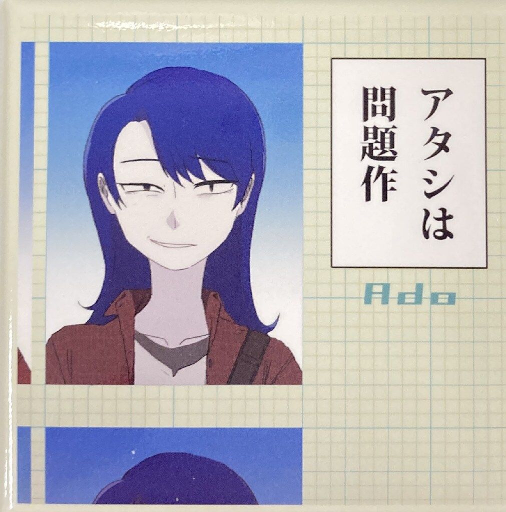 Ado モナ・リザの横顔グッズ こう見るとアタシも大きくなったもんねぇ〜缶バッジ こう見るとアタシも大きくなったもんねぇ〜 缶バッジ【ランダム
