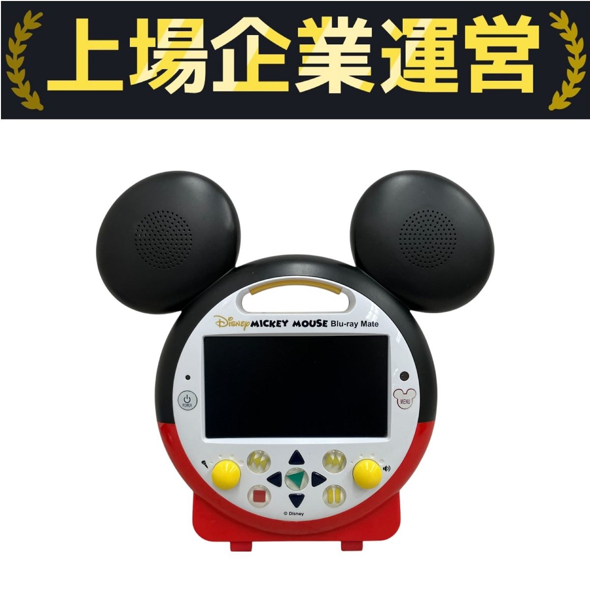 【即出荷】 DWE ワールドオブイングリッシュ ディズニー ブルーレイメイト 知育玩具
