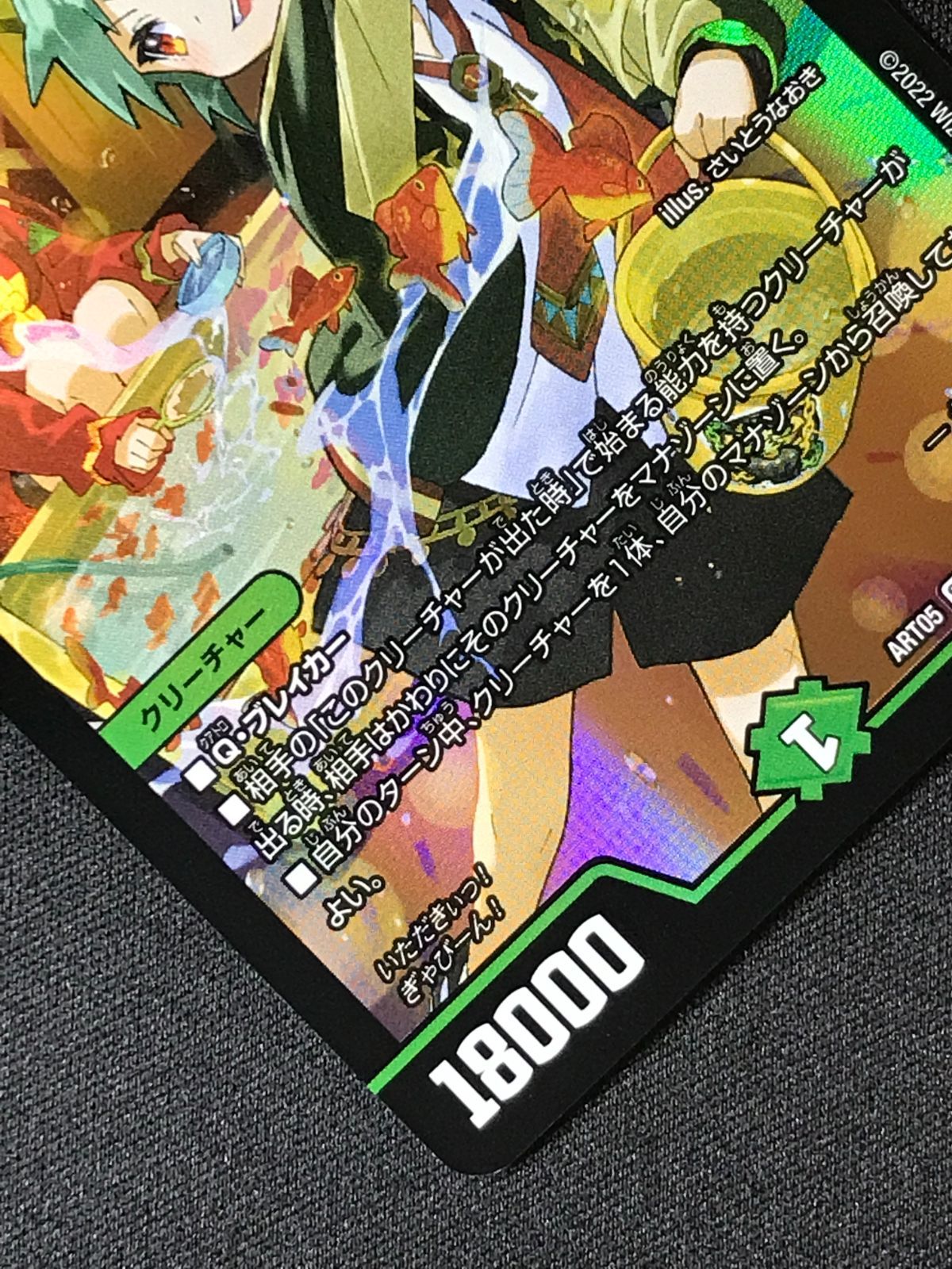 デュエルマスターズ デュエマ 地封龍 ギャイア スーパーレア DMART-05