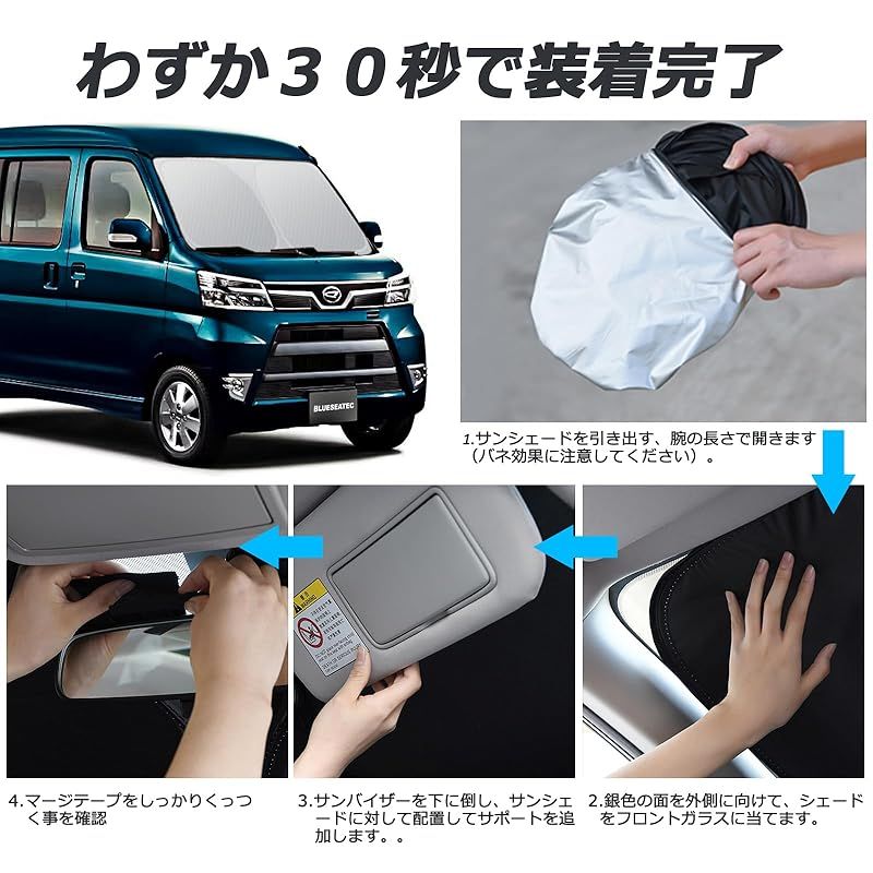 HIJET プライバシーサンシェード 5層構造 未使用