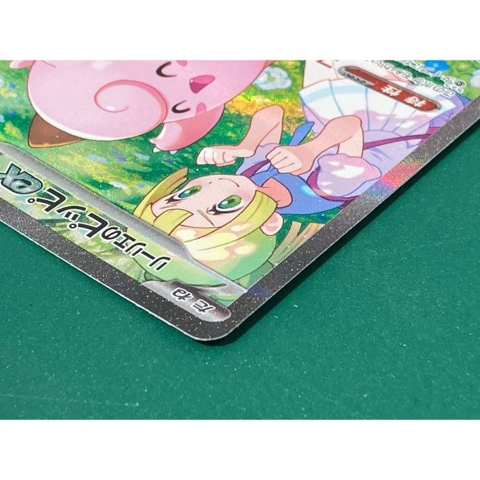 【中古品】ポケモンカード リーリエのピッピex I sv9 126/100 楽天市場】ポケモンカード リーリエのピッピex sv9 126/100 SAR