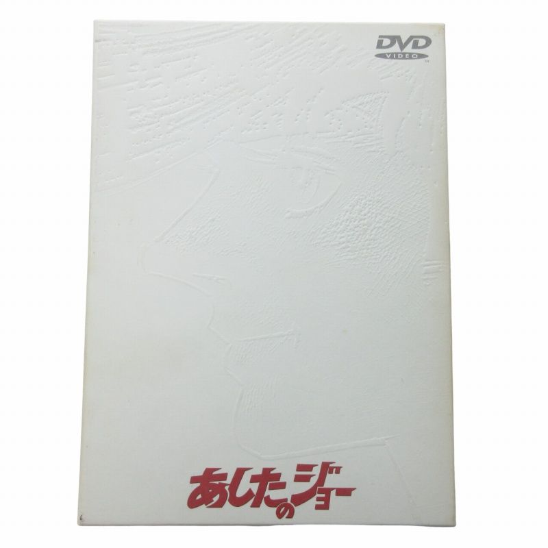 あしたのジョー 劇場版1&2 DVD-BOX 封入特典付 アニメ 0606 - メルカリ