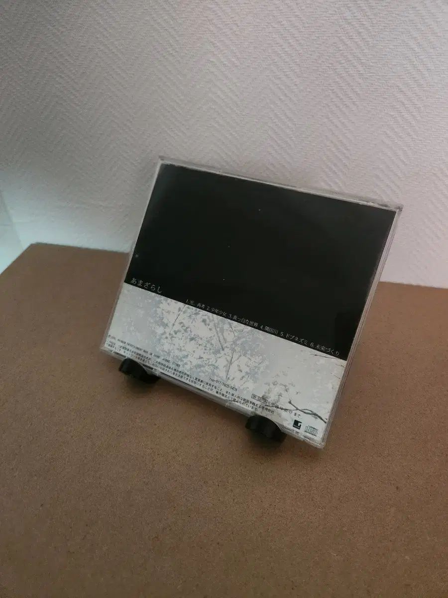 アマハラ シティ 絶版アルバム