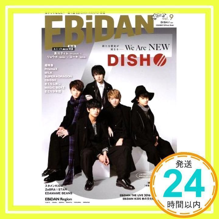 『新品!』SUPER★DRAGON◆3rd Identity◆WIZY盤◆2CD+12Pブックレット+大判フォトカード◆EBiDAN 超特急 DISH// PRIZMAX M!LK さくらしめじ