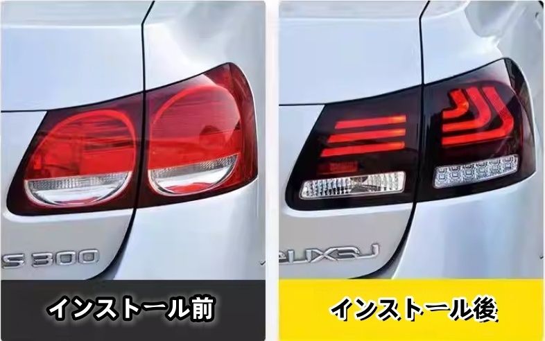 レクサス GS GS450h 2005 - 2012年 2色選択 LEDテールライト テールランプ 流れるシャルウィンカー FFCRYSTALESIA_COM