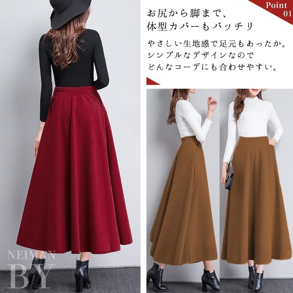 スカート