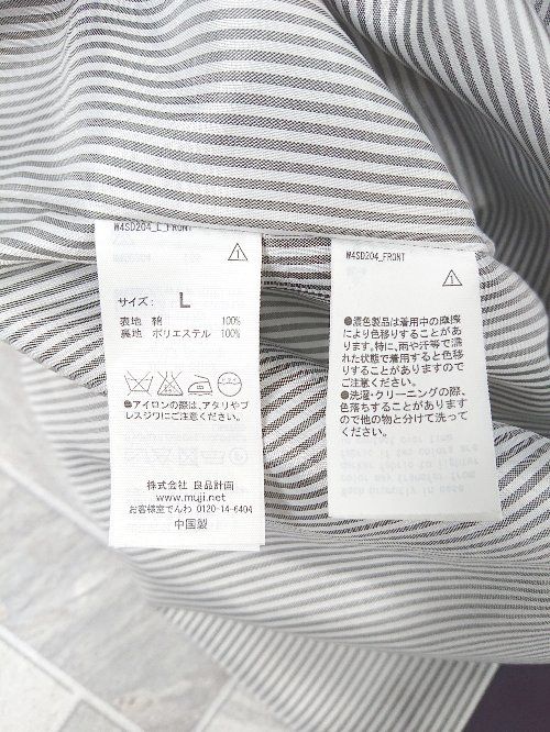 ◇ MUJI 無印良品 ムジルシ 長袖 ステンカラーコート サイズL ネイビー レディース P  【1406240019830】