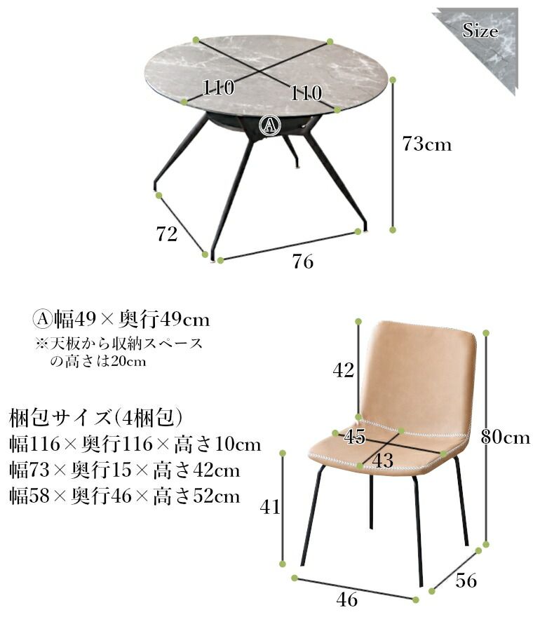 高73cm チェア