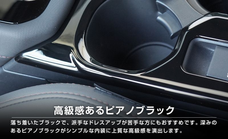 モニター下パネル 内装パーツセット