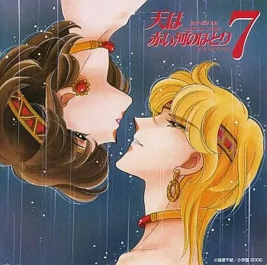 2025年最新】天は赤い河のほとり cdの人気アイテム - メルカリ