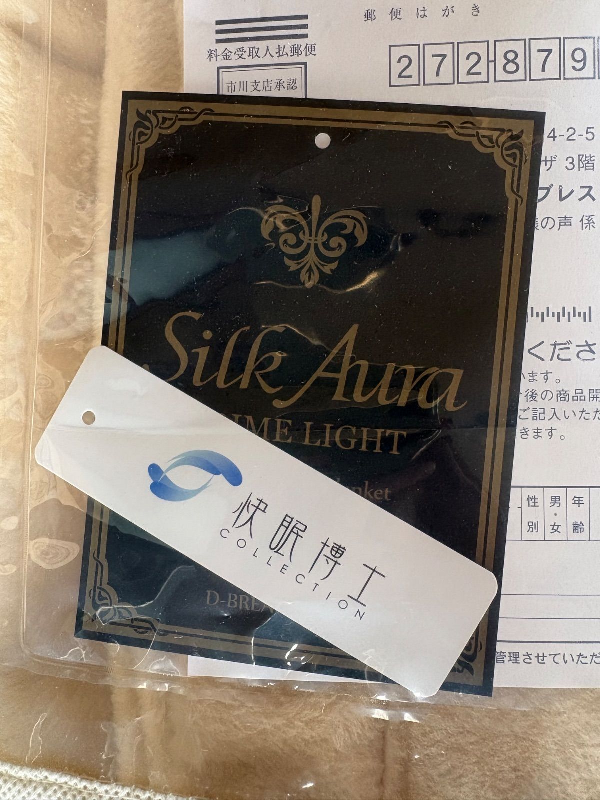 【未使用】快眠博士Silk Aura PRIME LIGHT暖か掛け毛布シングル 未使用】快眠博士Silk Aura PRIME LIGHT暖か掛け毛布シングル