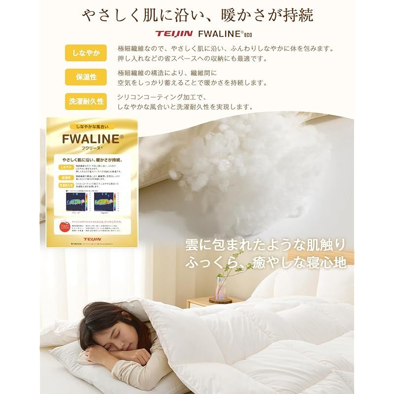 Softime 掛け布団 人工羽毛布団 シングル ダックダウン90%相当 【宇p Softime 掛け布団 人工羽毛布団 ダブル ダックダウン90%相当 【宇宙服