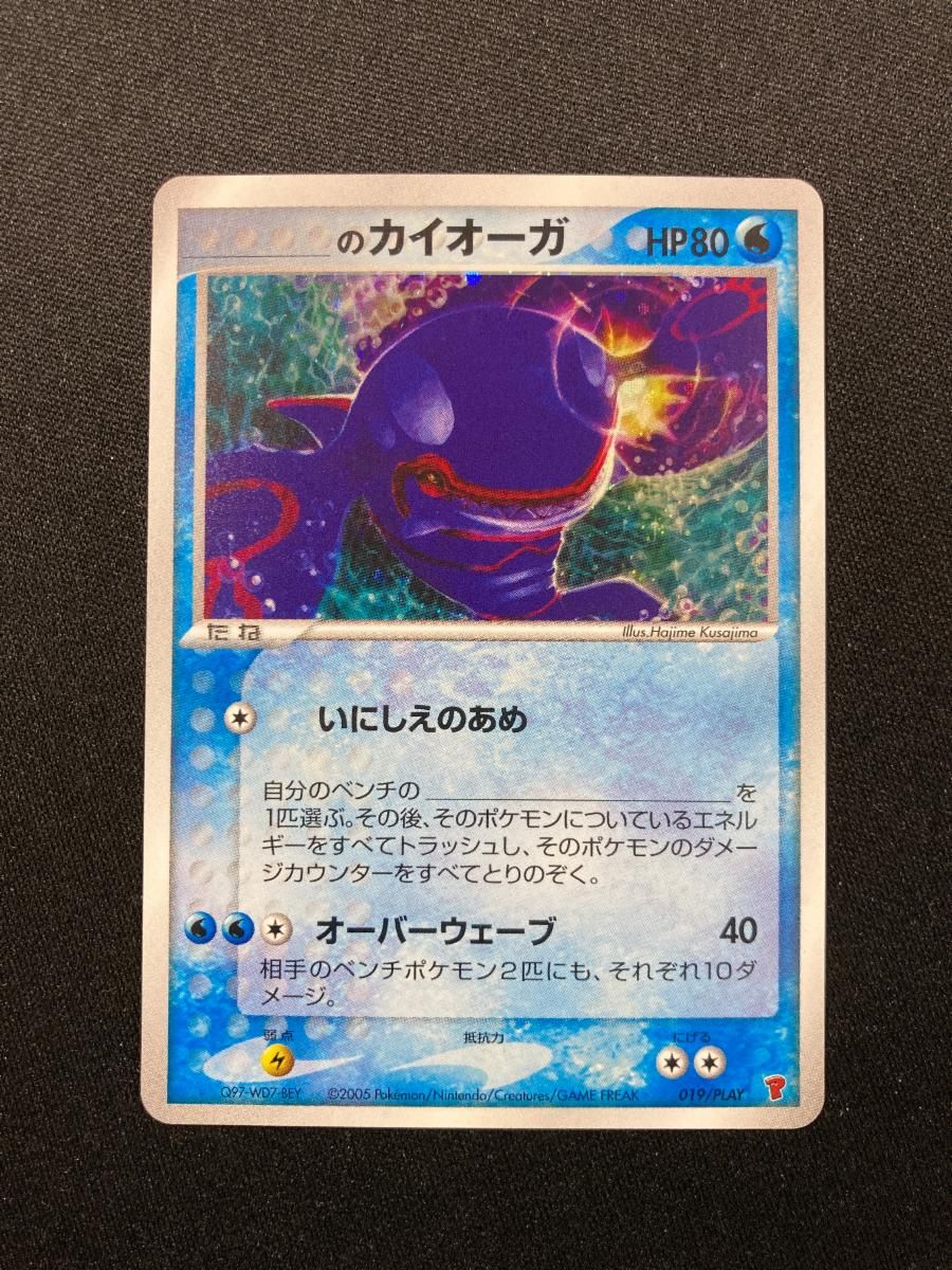 送料無料 通販 激安 _のカイオーガ 019/PLAY メルカリ - ポケカ ポケモンカード 傷有り シングルカード