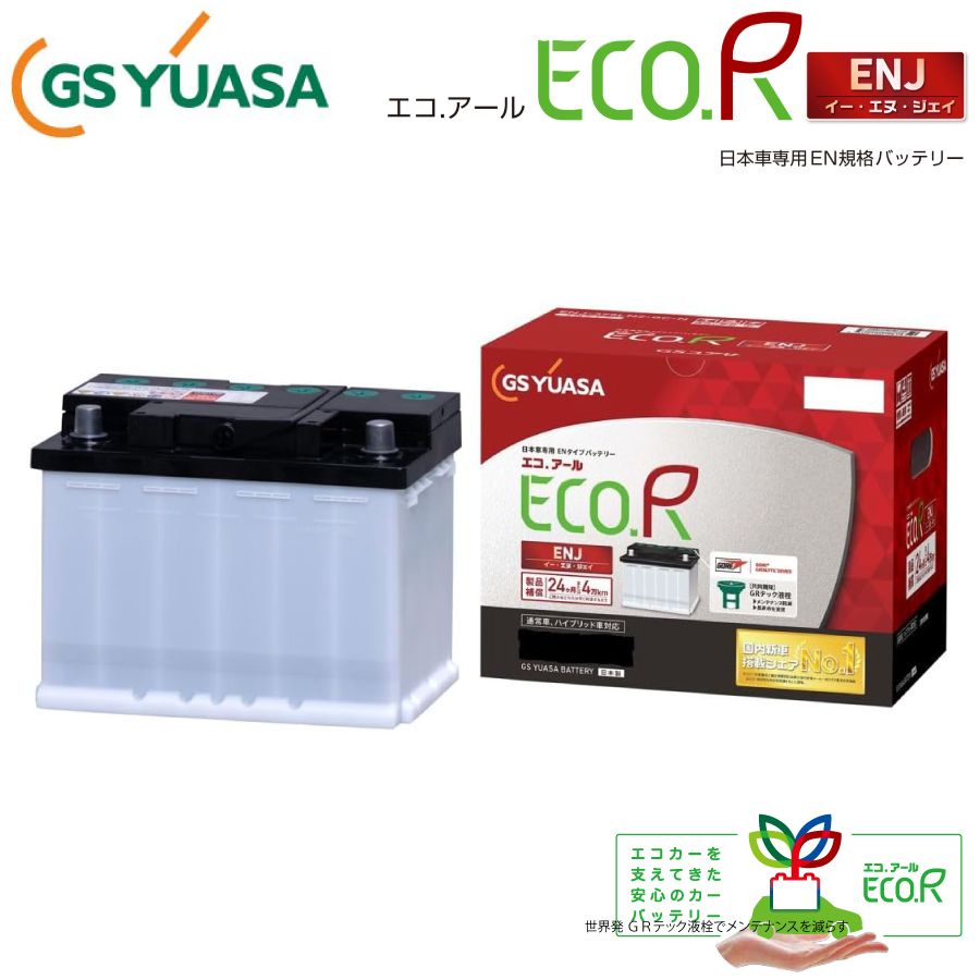 トヨタ アルファード  AAHH40W GSユアサ ECO.R ENJ バッテリー ENJ-375LN2 日本車専用EN規格バッテリー 車用バッテリー パーツキング