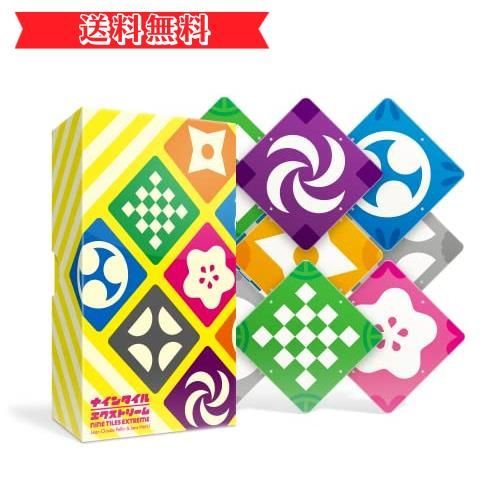 happy-shops オインクゲームズ ナインタイル エクストリーム