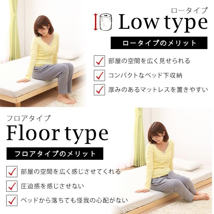 すのこベッド ローベッド