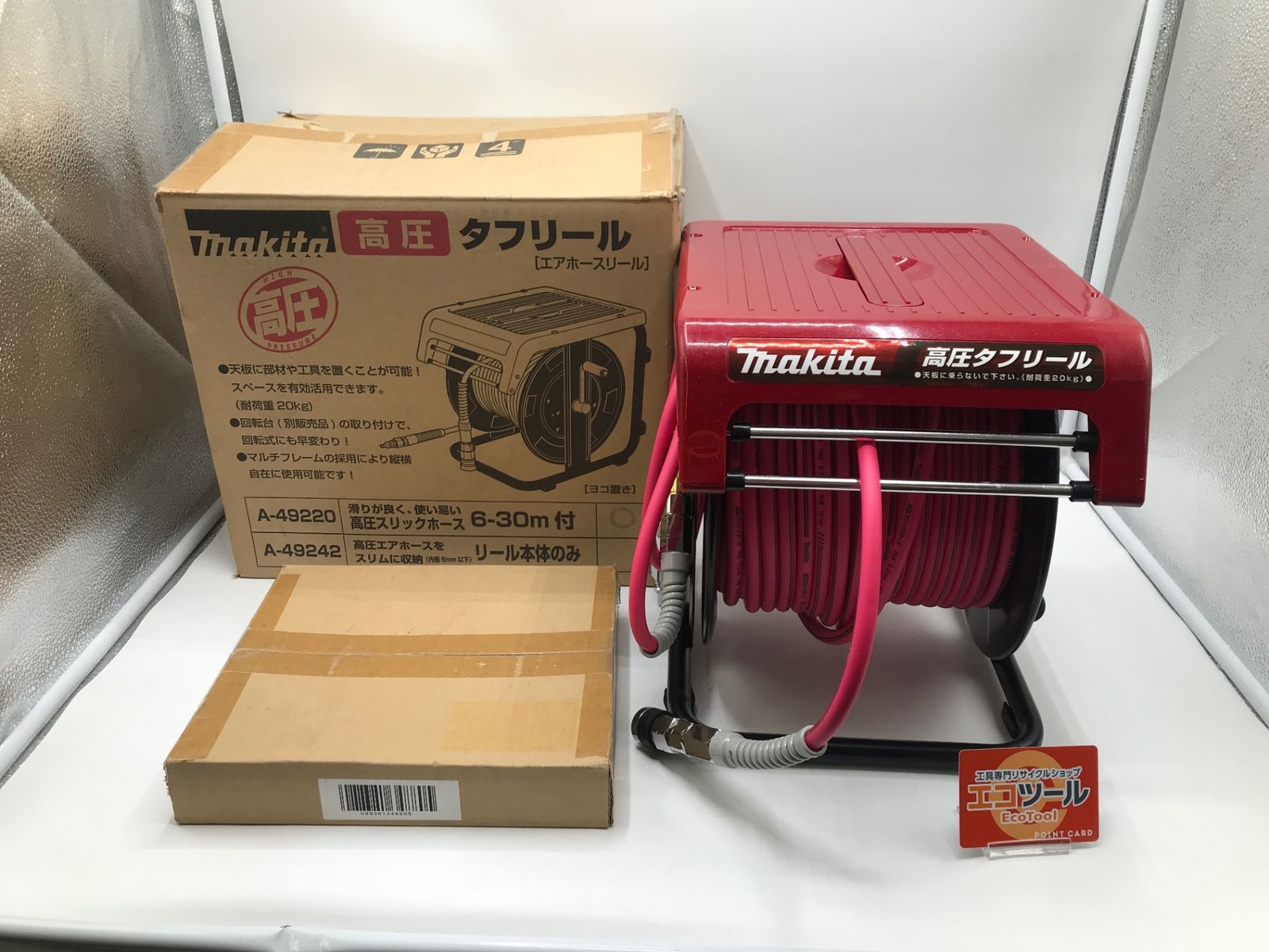 回転台付】☆Makita/マキタ 高圧タフリール30M A-49220 [ITHXUOGWLYLC][エコツール岡崎岩津店] - メルカリ