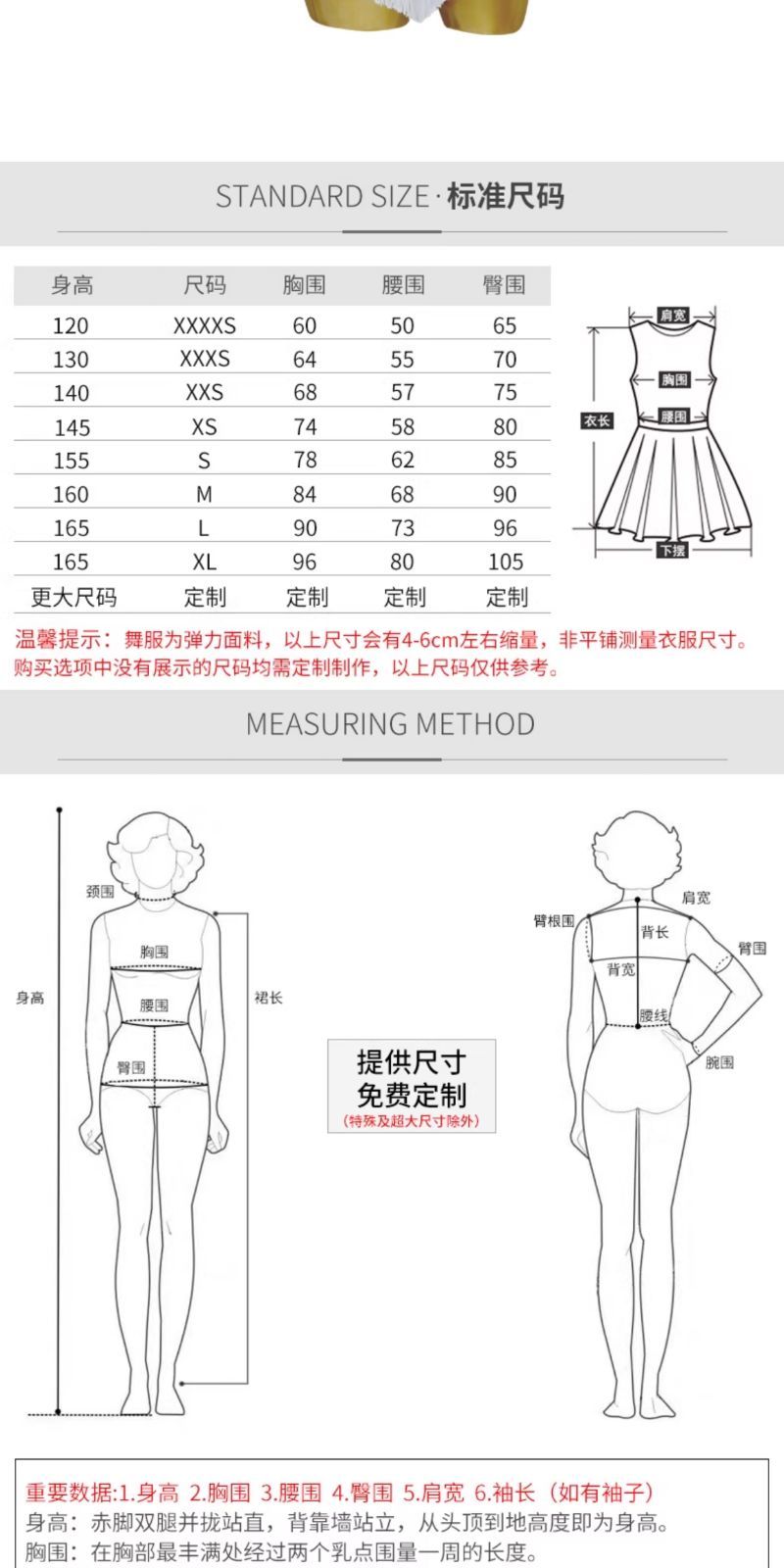 社交ダンス ドレス
