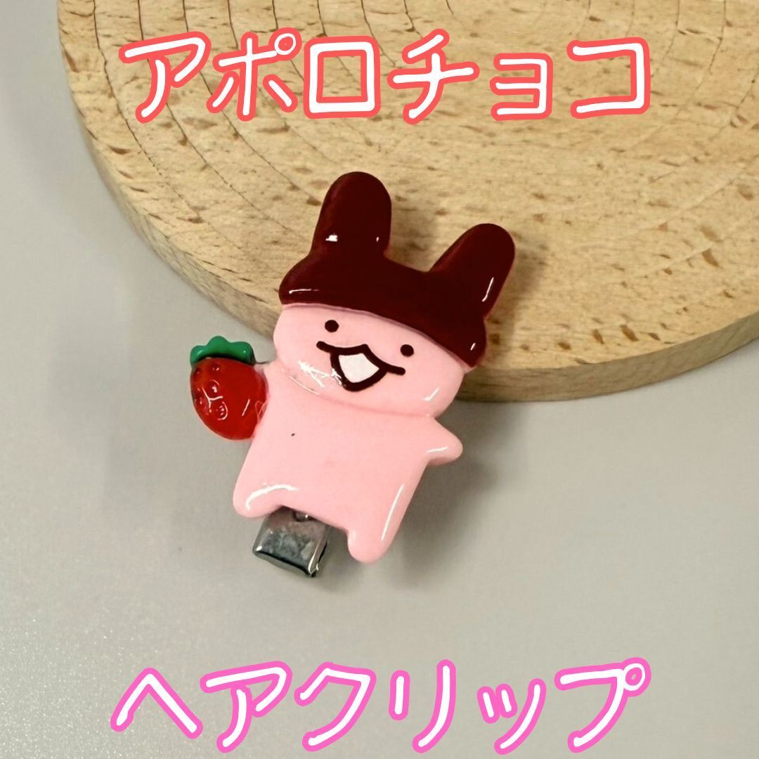 【新品未開封】 meiji　アポロ　前髪クリップ　ヘアクリップ 試してみた】明治 アポロ 前髪クリップのリアルな口コミ