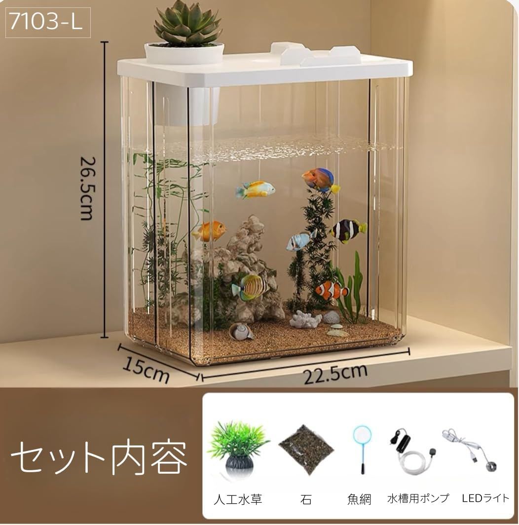 新品未使用】アクアリウムメダカ飼育水槽 小型 セット コンパクトデザイン水槽 水槽 ? 水槽 初心者向けセット メダカ ベタ/金魚/熱帯魚  アクアリウム 魚と植物のための理想的環境 静かなメダカ飼育セット フルセットLED水槽 エアポンプ付き (ブラック プ - メルカリ