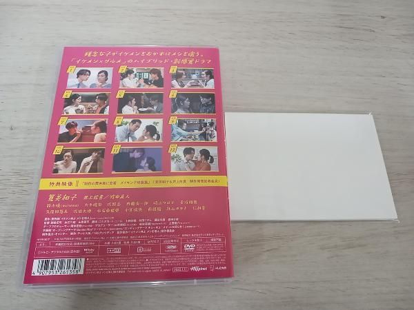 DVD イケメン共よ メシを喰え DVD-BOX