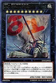 遊戯王　カード〜R 中古】「未使用品」遊戯王カード No．81 超弩級砲塔列車