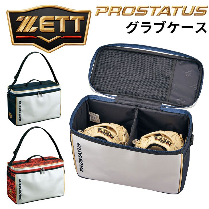 ゼット 野球 グローブケース 2個入れ ZETT BASEBALL プロステイタス グラブケース2 手提げ ショルダー 野球バッグ 保管バッグ ケース 硬式野球 軟式野球 ソフトボール ベースボール 野球用品 |BAP1222J