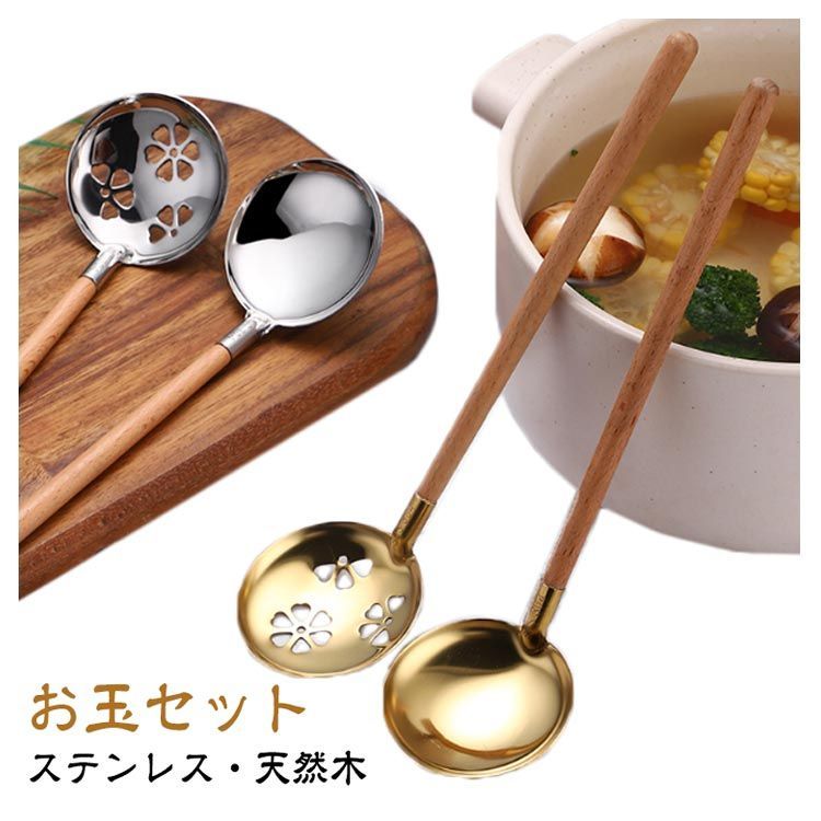 鍋 おたま 卓上 2点セット お玉セット 桜 お鍋 寄せ鍋 木製 卓上お玉