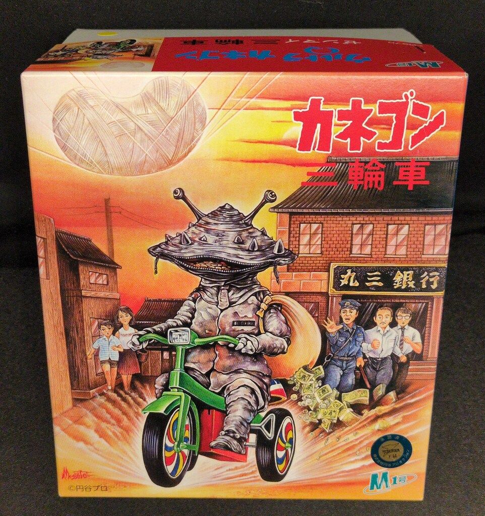 三輪車 ゼンマイ M1号 🦖 「ニセゴジラ三輪車」箱絵原画 発売元：有限