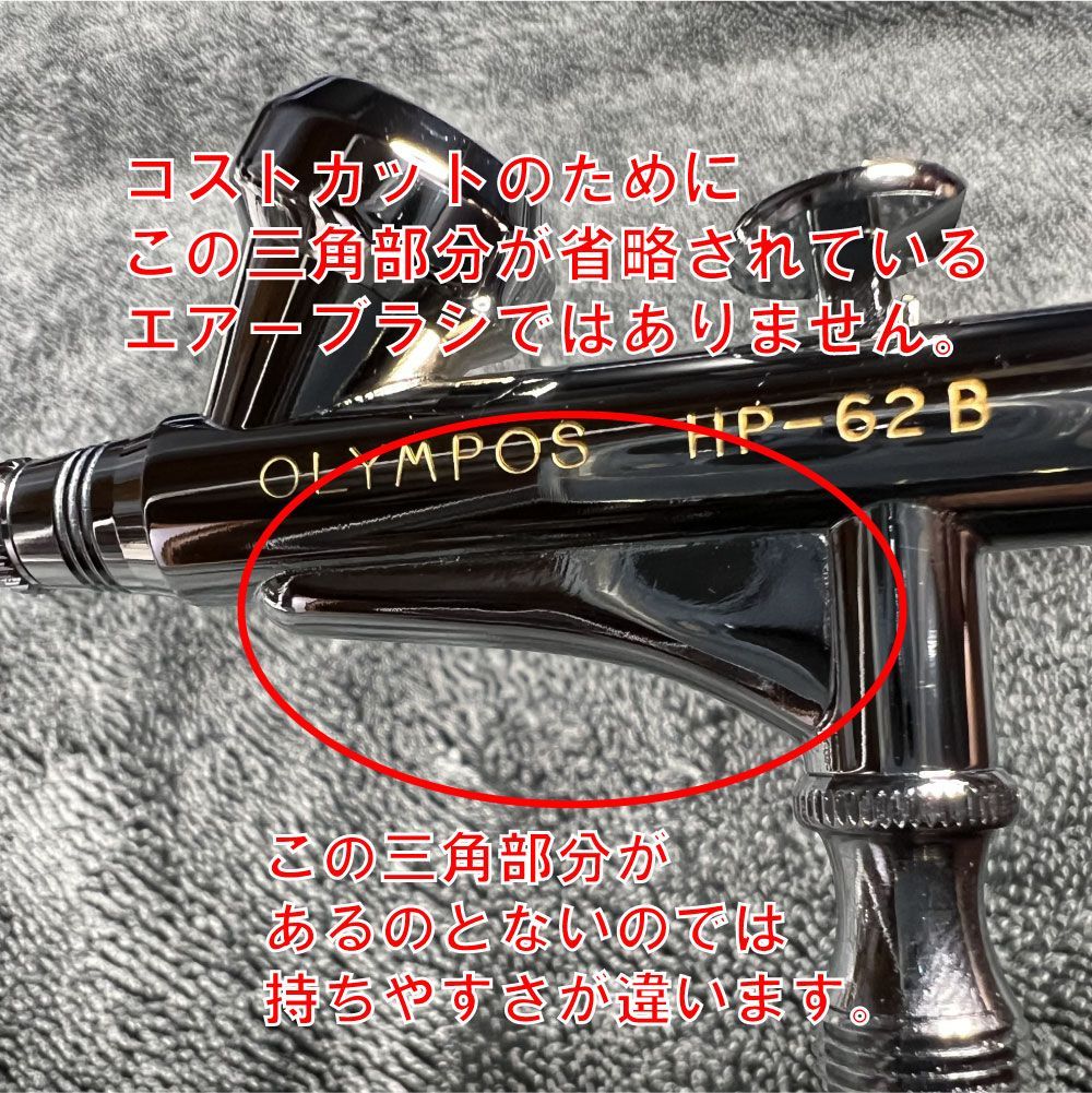 Olympos エアブラシ HP-102B 71uoHnb4N4L._UF894,1000_QL80_.jpg