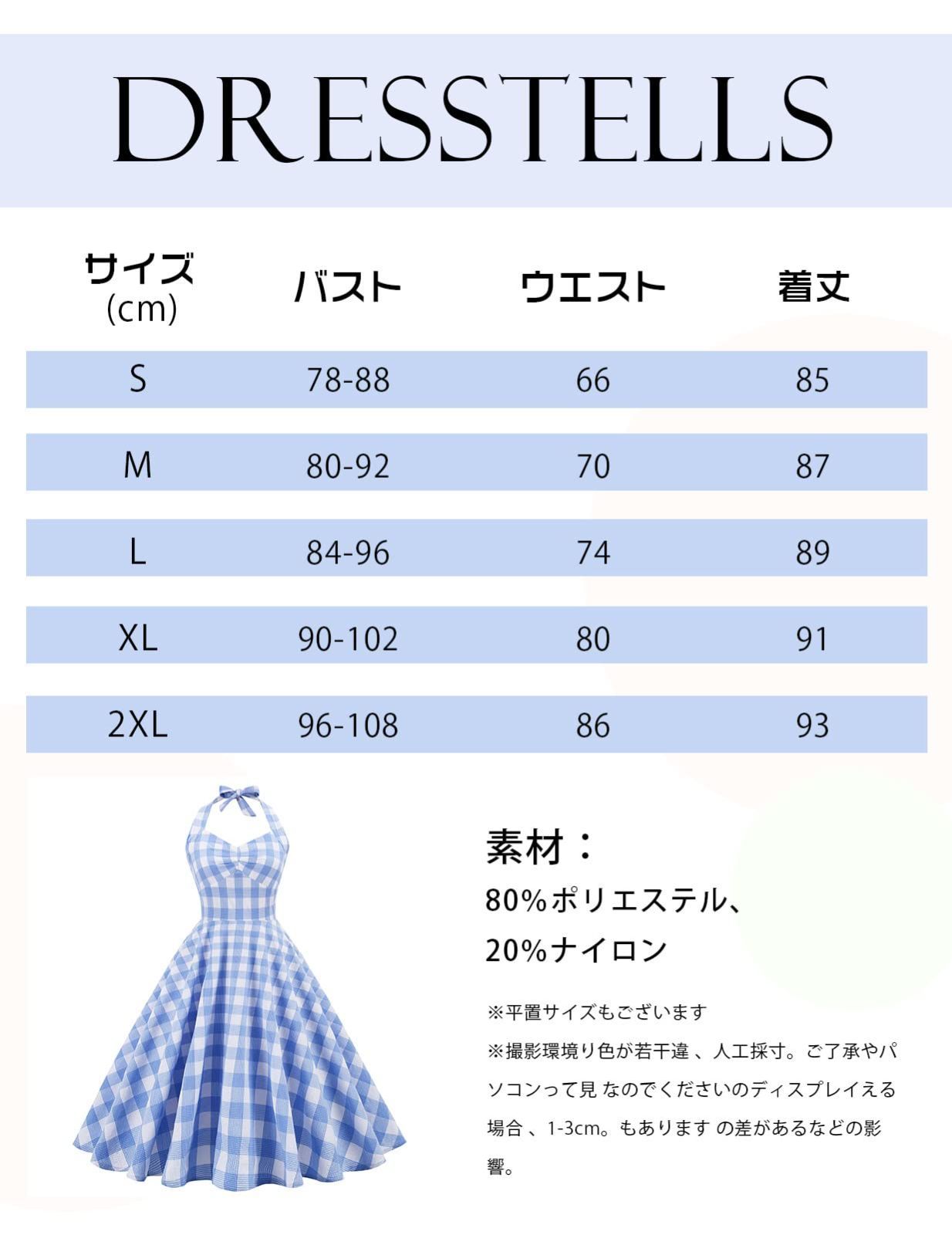 Dresstellドレステル50年代 レトロワンピース ロカビリードレス