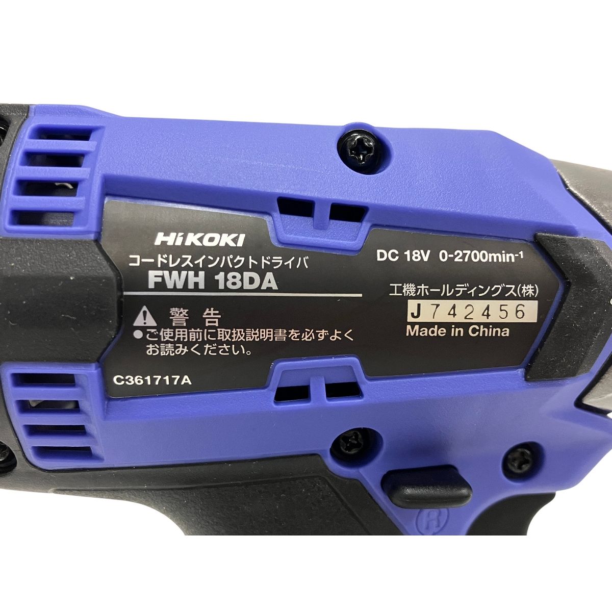 HIKOKI FWH 18DA 18V インパクトドライバー T10100663 【公式通販】