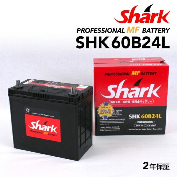 高品質，得価 トヨタ カローラE14 フィールダー 型式(DBA-NZE144G) 年式(2006年10月-2012年5月) 搭載(46B24L) SHARK(シャーク) 国産車用バッテリー 42A SHK60B24L その他