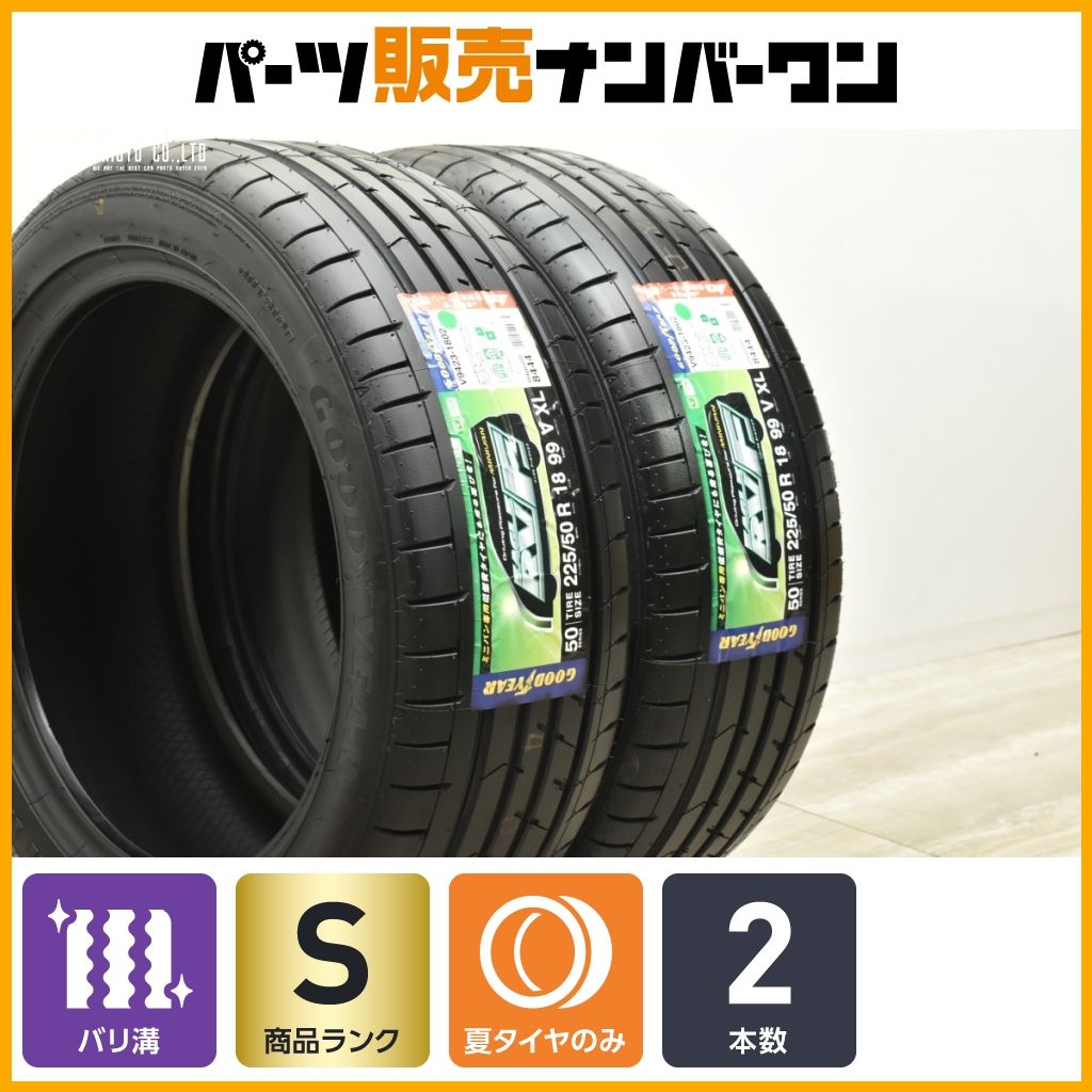 未走行 超バリ溝 グッドイヤー イーグル RV-F ECO 225|50R18 2本 レクサス UX C-HR カローラクロス エスティマ オデッセイ ヴェゼル