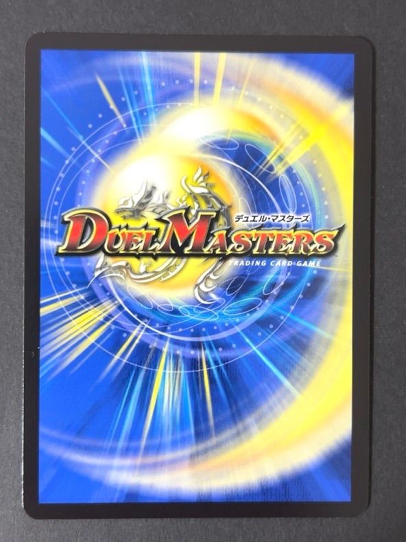 ブルー・インパルス SR 24EX2 <デュエルマスターズ> - メルカリ