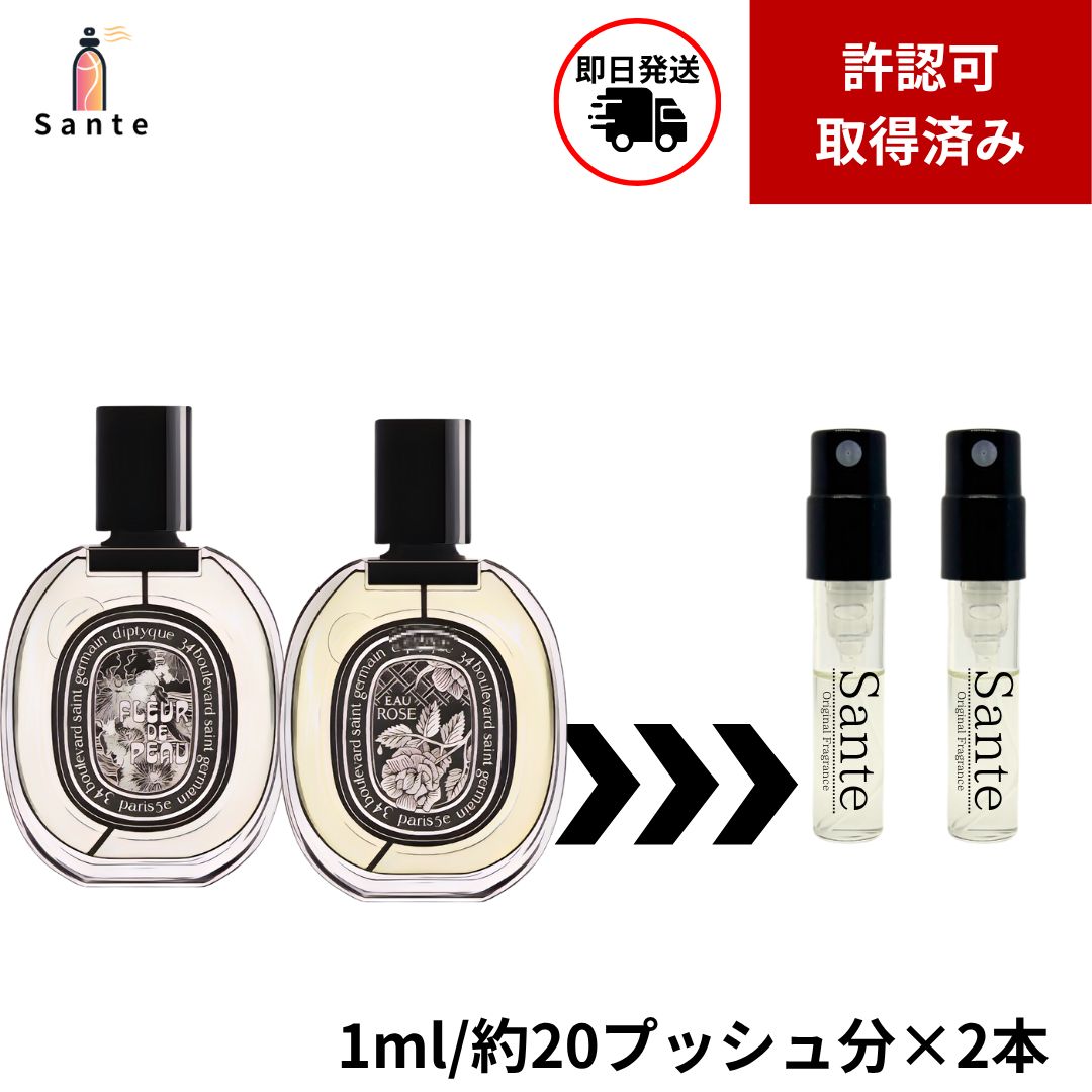 今 話題 の 人気 商品 正規品】香水セット フルール ディプティック DIPTYQUE 2本 1ml 香水(ユニセックス)
