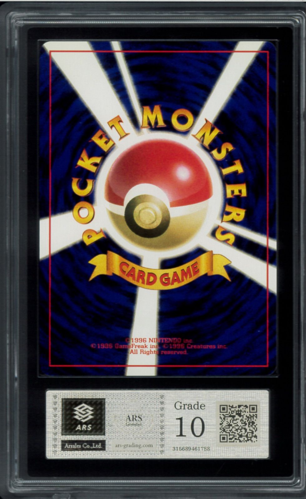 ARS7 旧裏　ミュウ 買取相場】-ポケカ-【旧裏】ミュウ(☆)(No.151)(PMCG-P-021