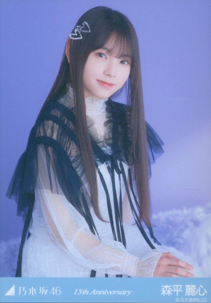 森平麗心 乃木坂46 39th ライブ会場 撮り下ろし プレミアム 生写真