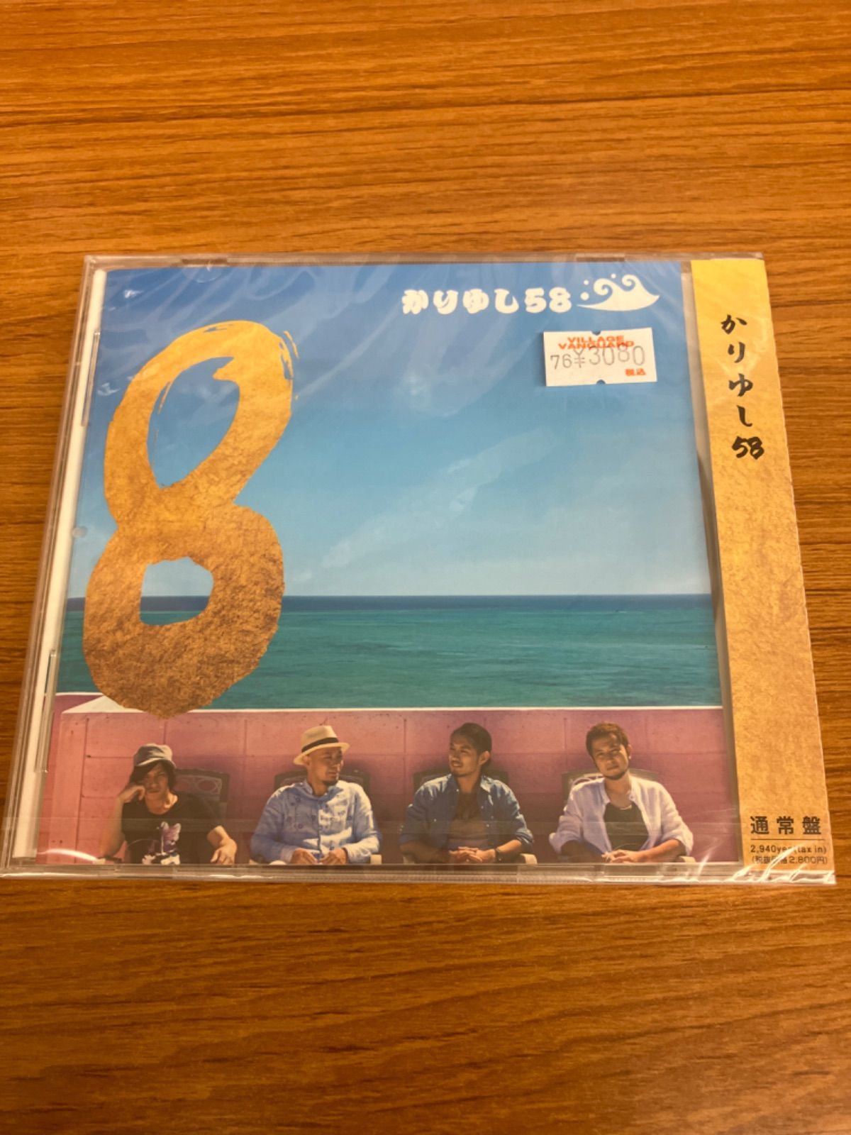 8 かりゆし58 - メルカリ